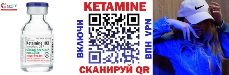КЕТАМИН VHQ  цены   Киренск 